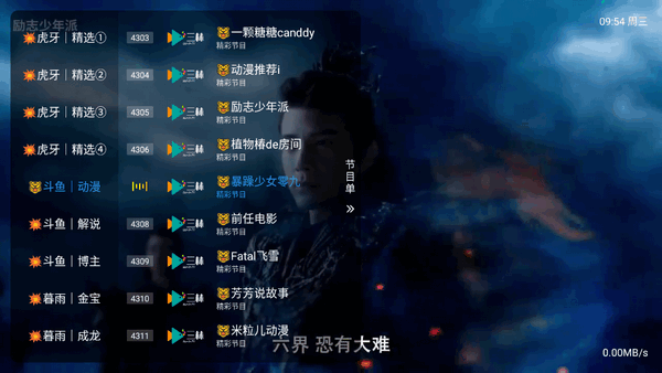 暮雨影视6.8最新版本10693