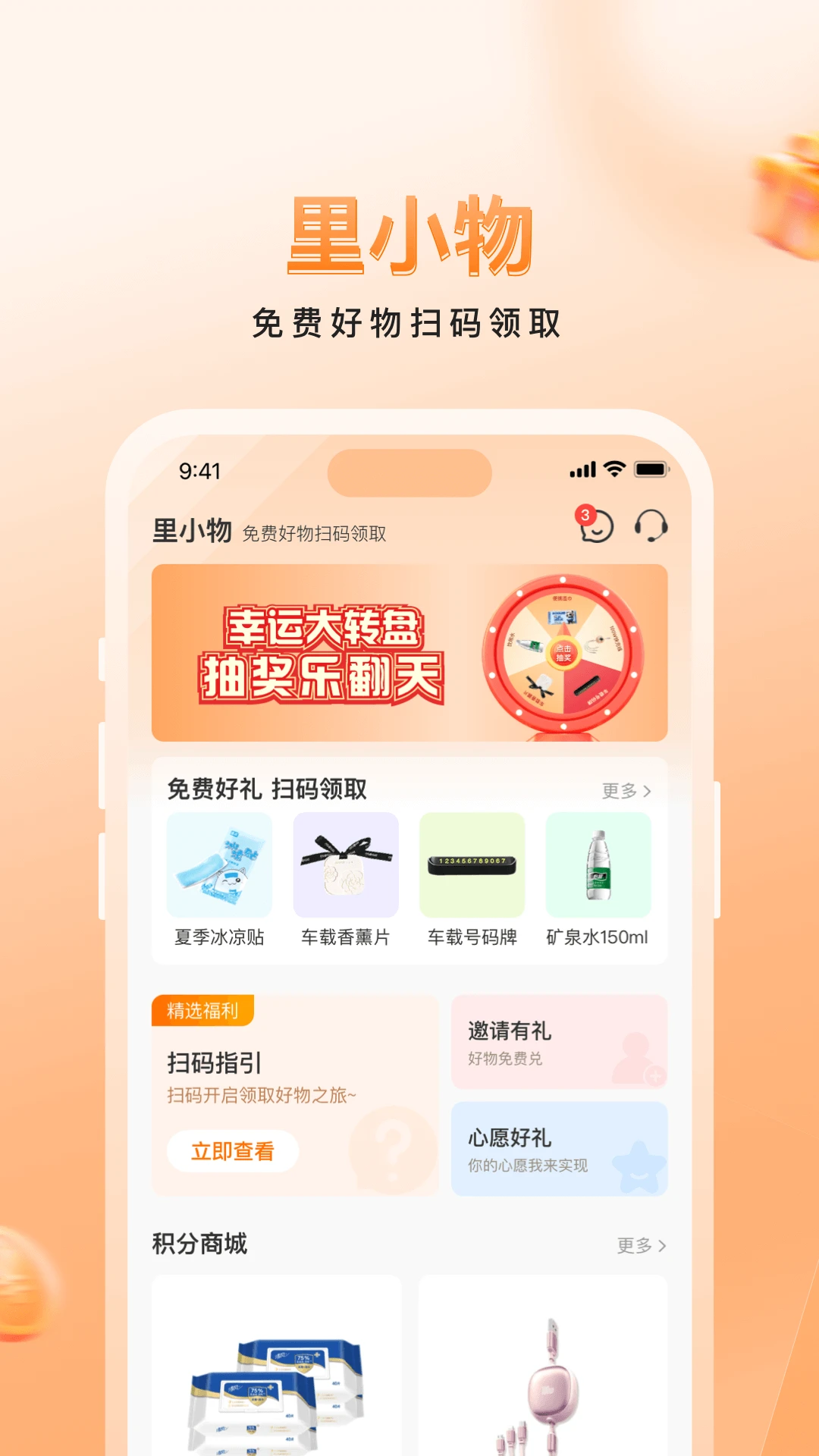 里小物3
