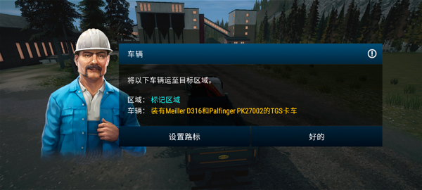 模拟建造4汉化版1