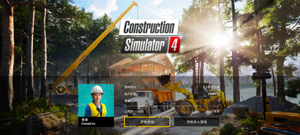 模拟建造4汉化版2