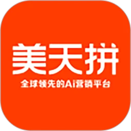 美天拼2025版