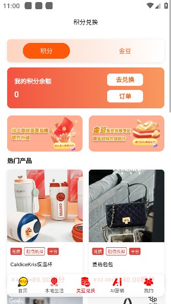 美天拼app最新版本下载