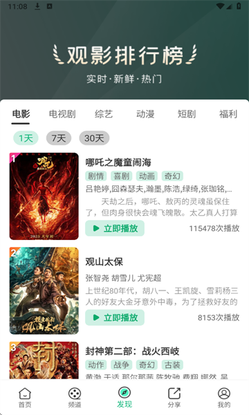 番茄影视最新版10698