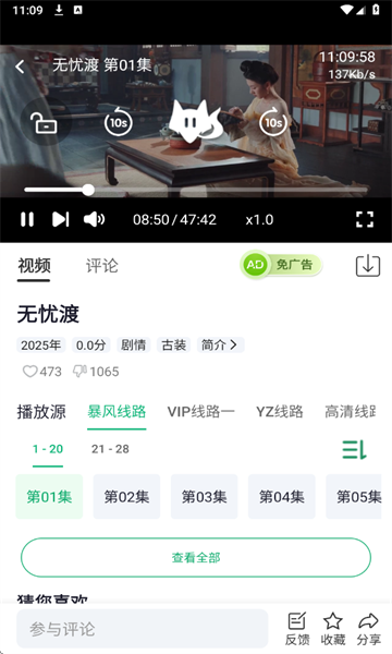 番茄影视最新版10698