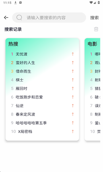 番茄影视最新版10698