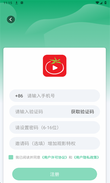 番茄影视最新版10698