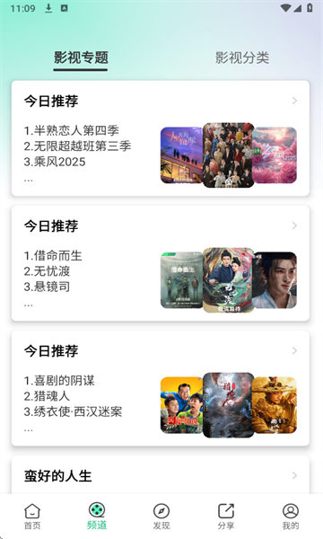 番茄影视最新版