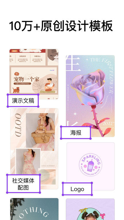 canva可画免费版0