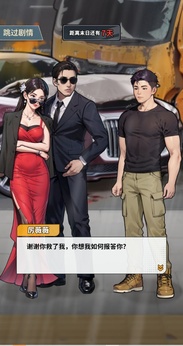 咸魚逆襲2