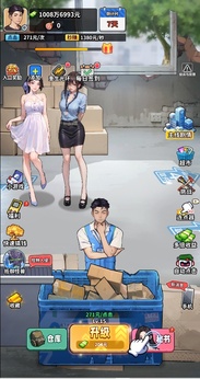 咸魚逆襲4