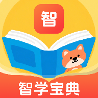 智學(xué)寶典