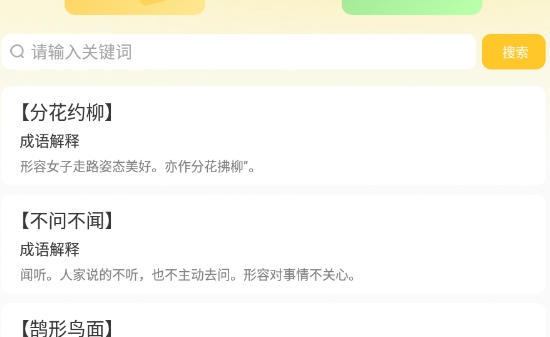 智學(xué)寶典