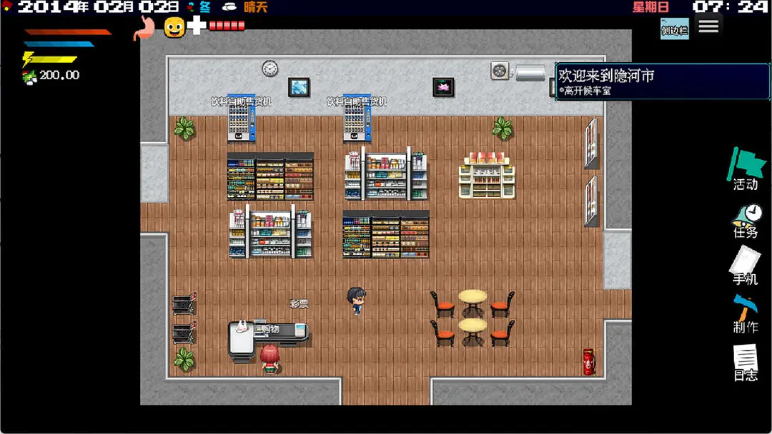 摆渡人生隐河市浮生记0