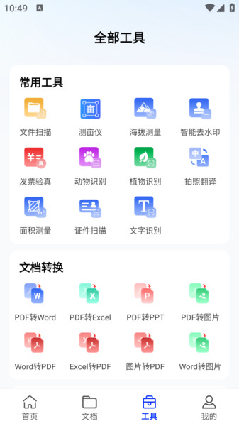 智云掃描王0