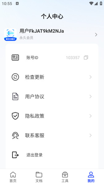 智云掃描王1