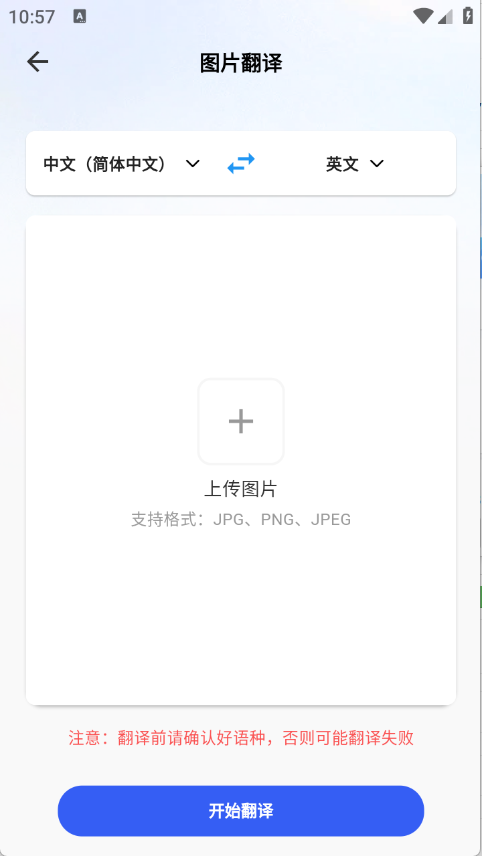 海螺翻译官10703