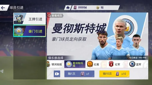 超迷足球0