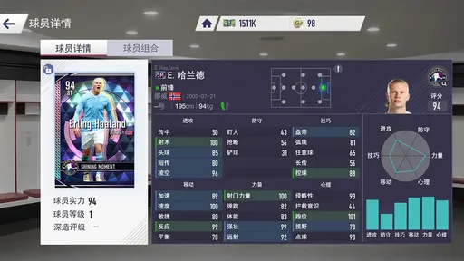 超迷足球2