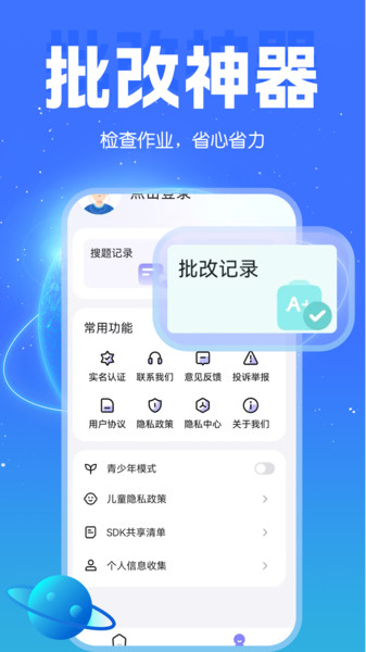 作业答案辅导10706