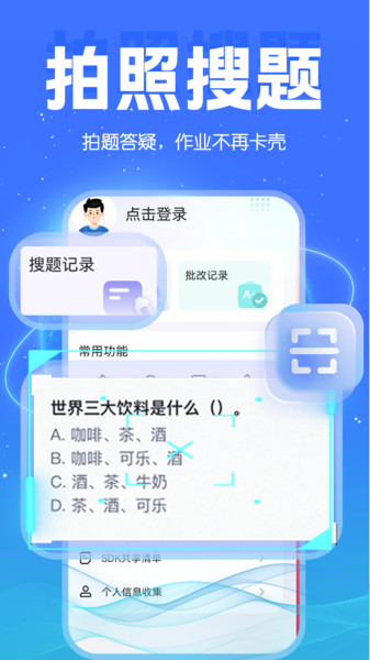 作业答案辅导10706