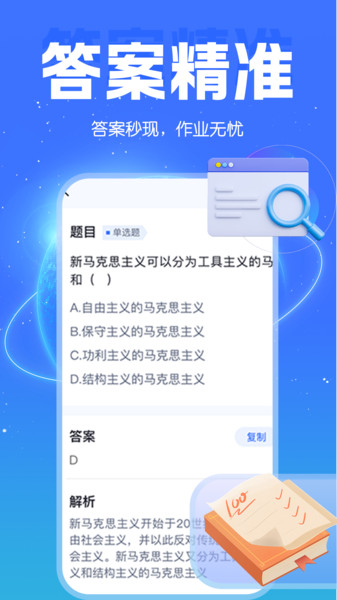 作业答案辅导10706