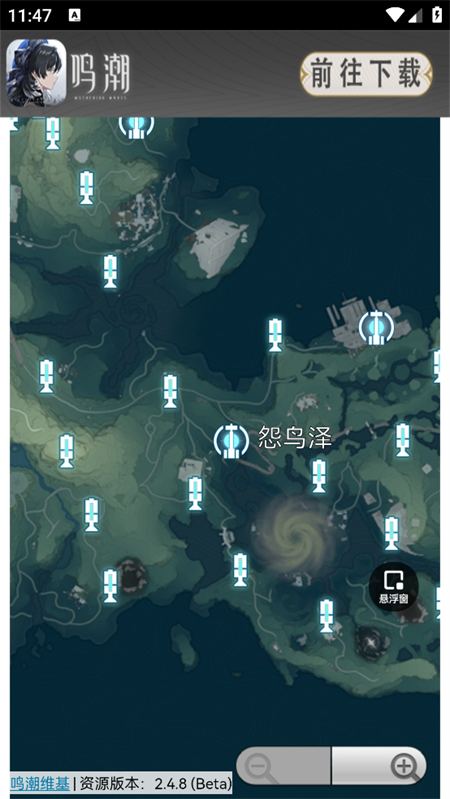 鸣潮地图工具正版0
