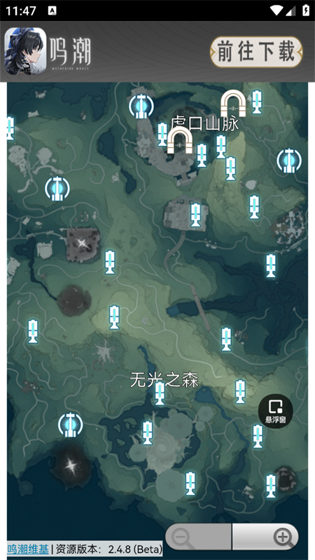 鸣潮地图工具正版1