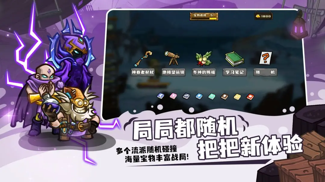 选技大乱斗4