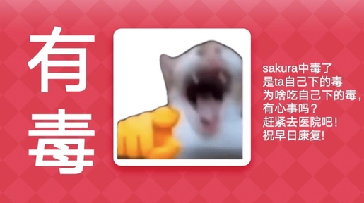 女巫的毒药猫meme版20025