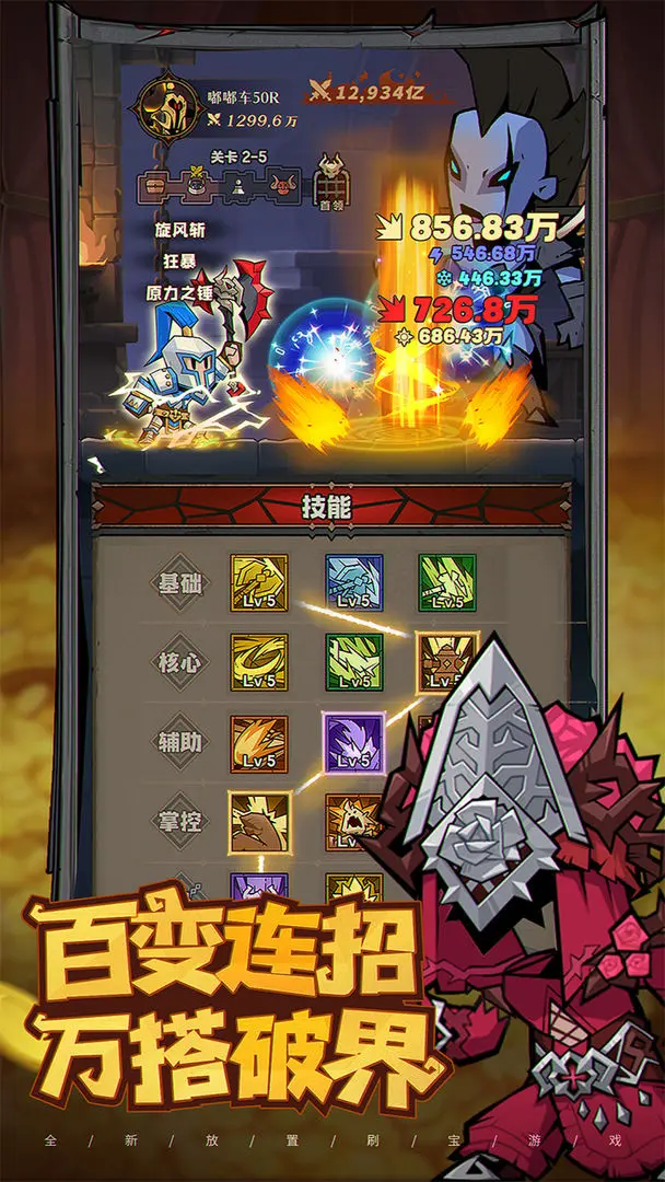 英雄没有闪最新版1