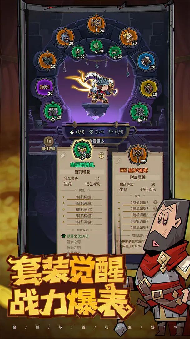 英雄没有闪最新版2