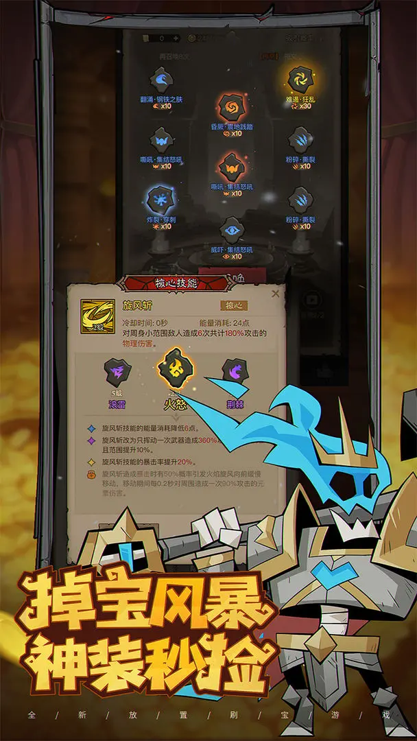 英雄没有闪最新版4