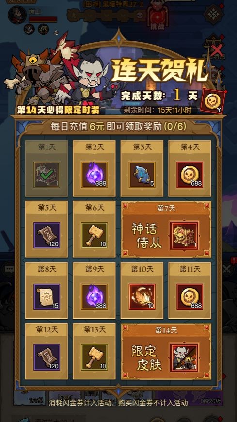 《英雄没有闪》【版本更新】神器圣殿上线！侍从天赋调整！图片_12