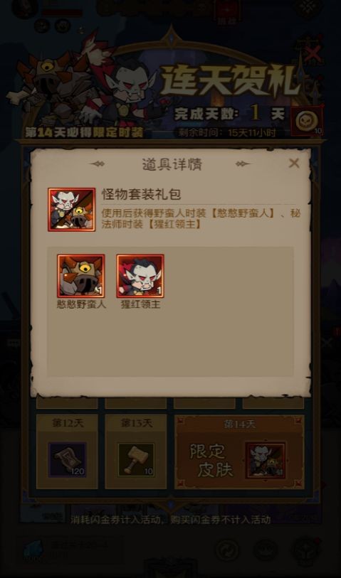 《英雄没有闪》【版本更新】神器圣殿上线！侍从天赋调整！图片_13