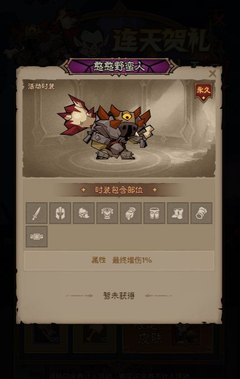 《英雄没有闪》【版本更新】神器圣殿上线！侍从天赋调整！图片_14