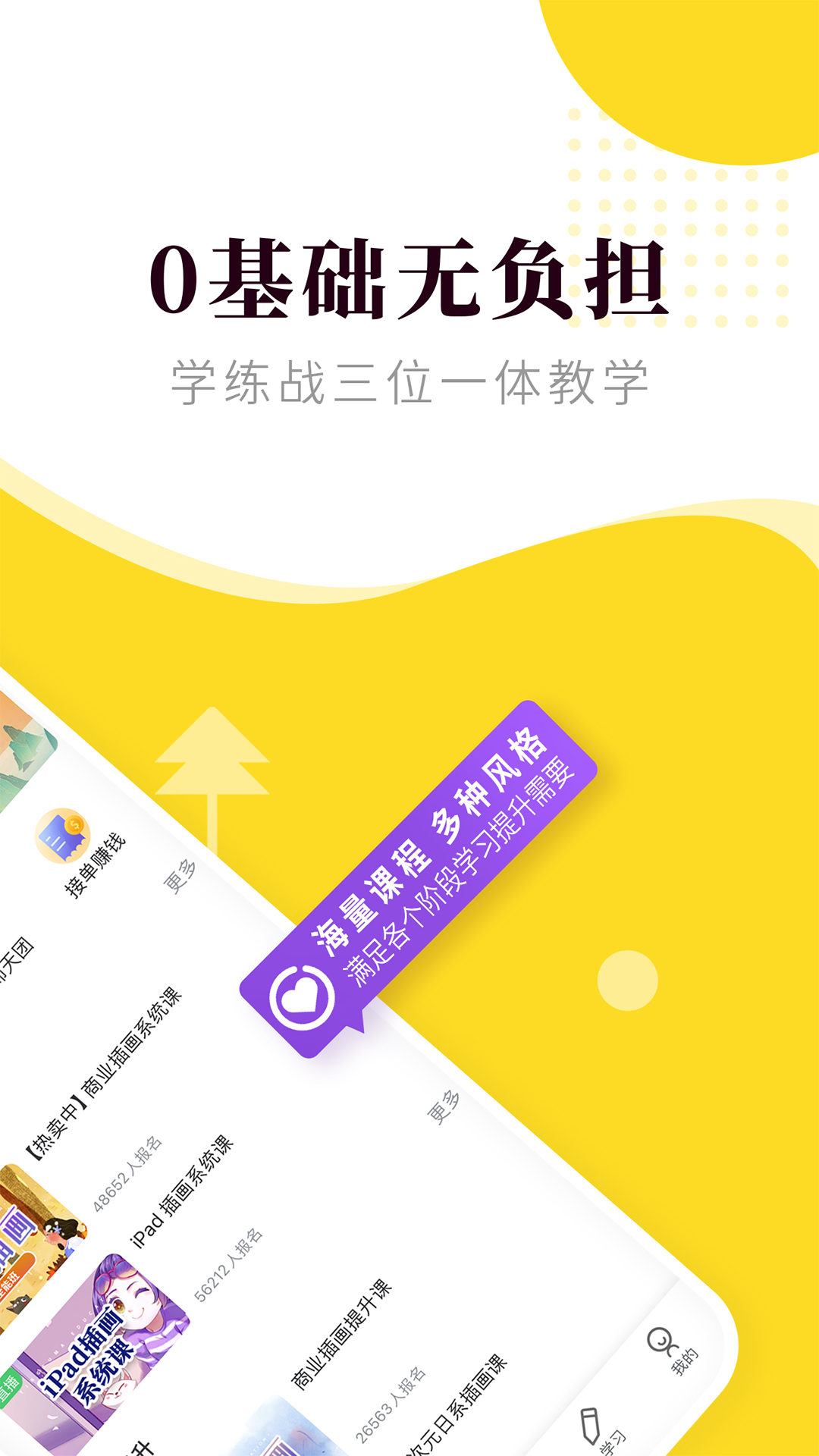 匠馬畫堂正式版1