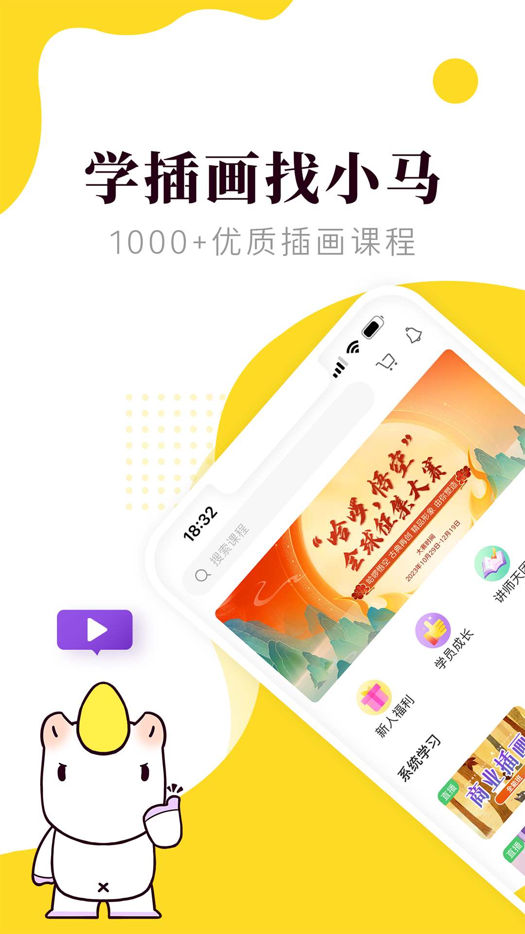 匠馬畫堂正式版2