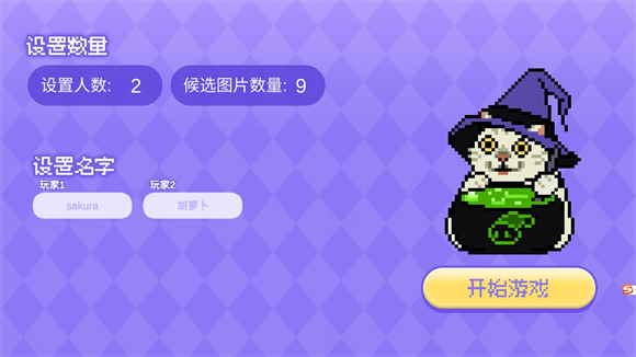 女巫的毒藥貓meme版最新版2