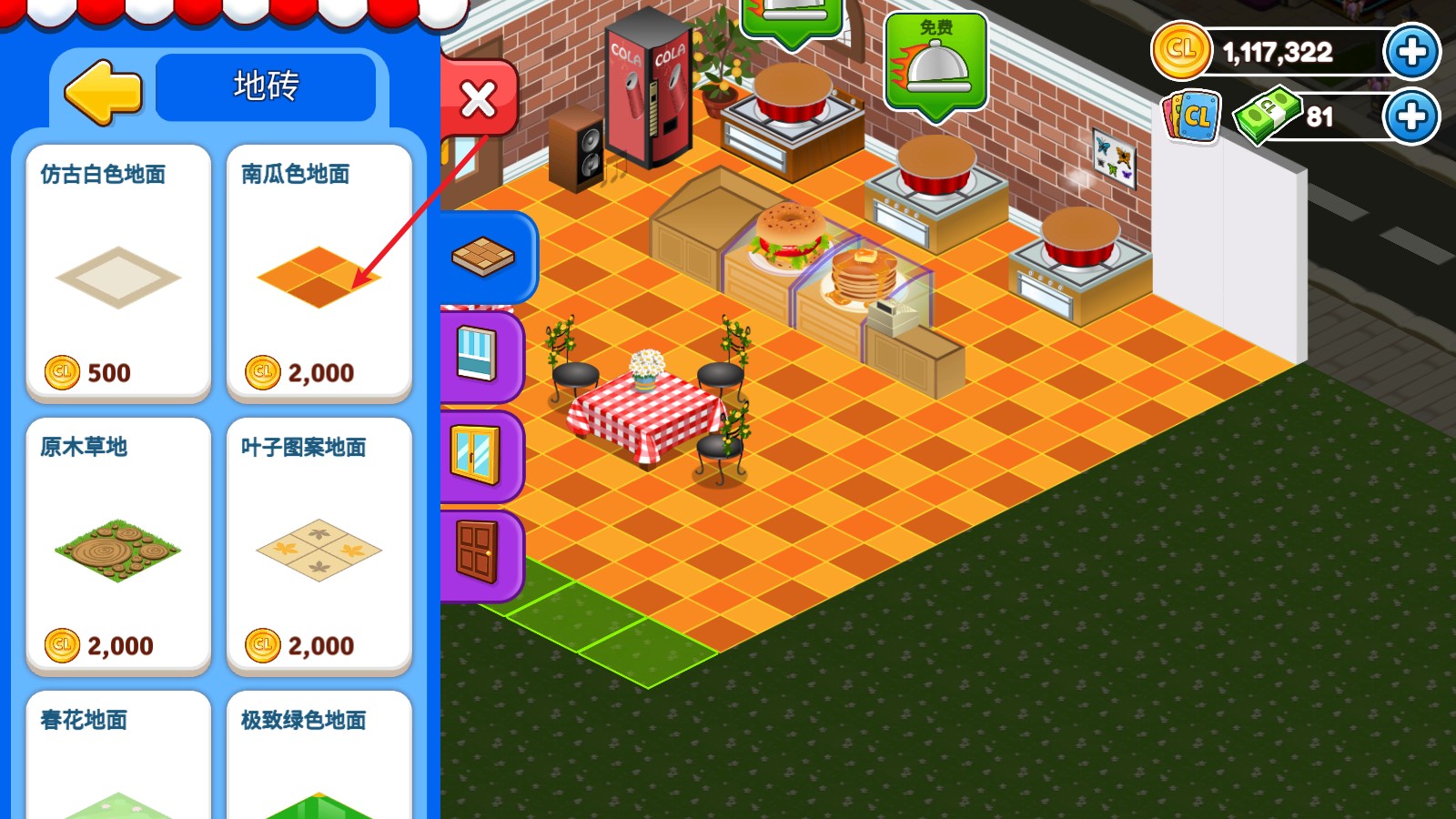 咖啡园厨房天地