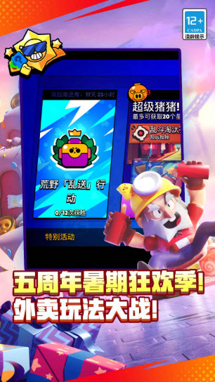 荒野乱斗五周年版20031