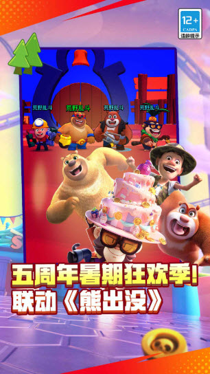 荒野乱斗五周年版20031