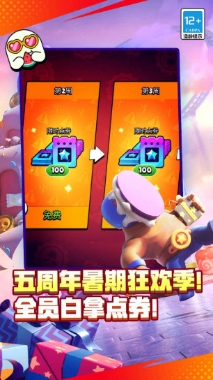 荒野乱斗五周年版20031