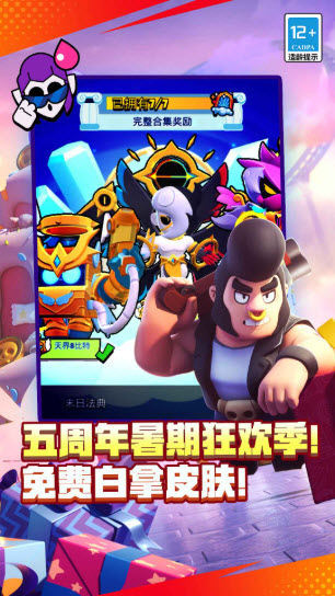 荒野乱斗五周年版20031