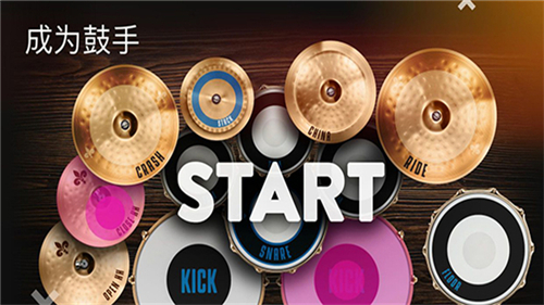 RealDrum汉化版10715