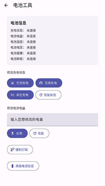 wearos工具箱官網(wǎng)版2