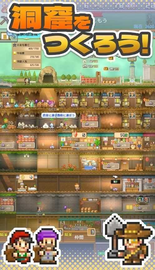 开罗游戏洞窟冒险团汉化版20035