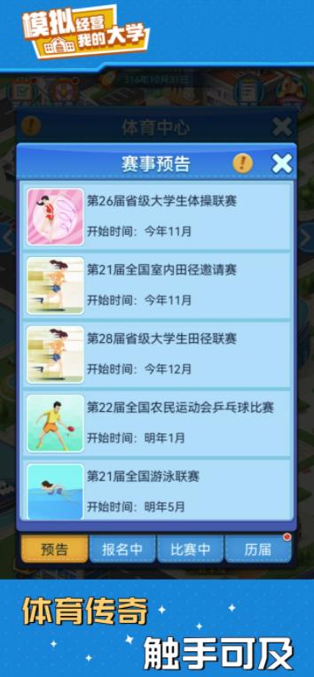 我的大学安卓版20037