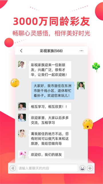 彩視極速版2