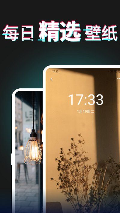每日壁紙2