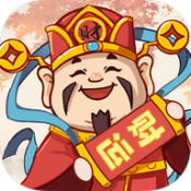 財運黃金紅包版